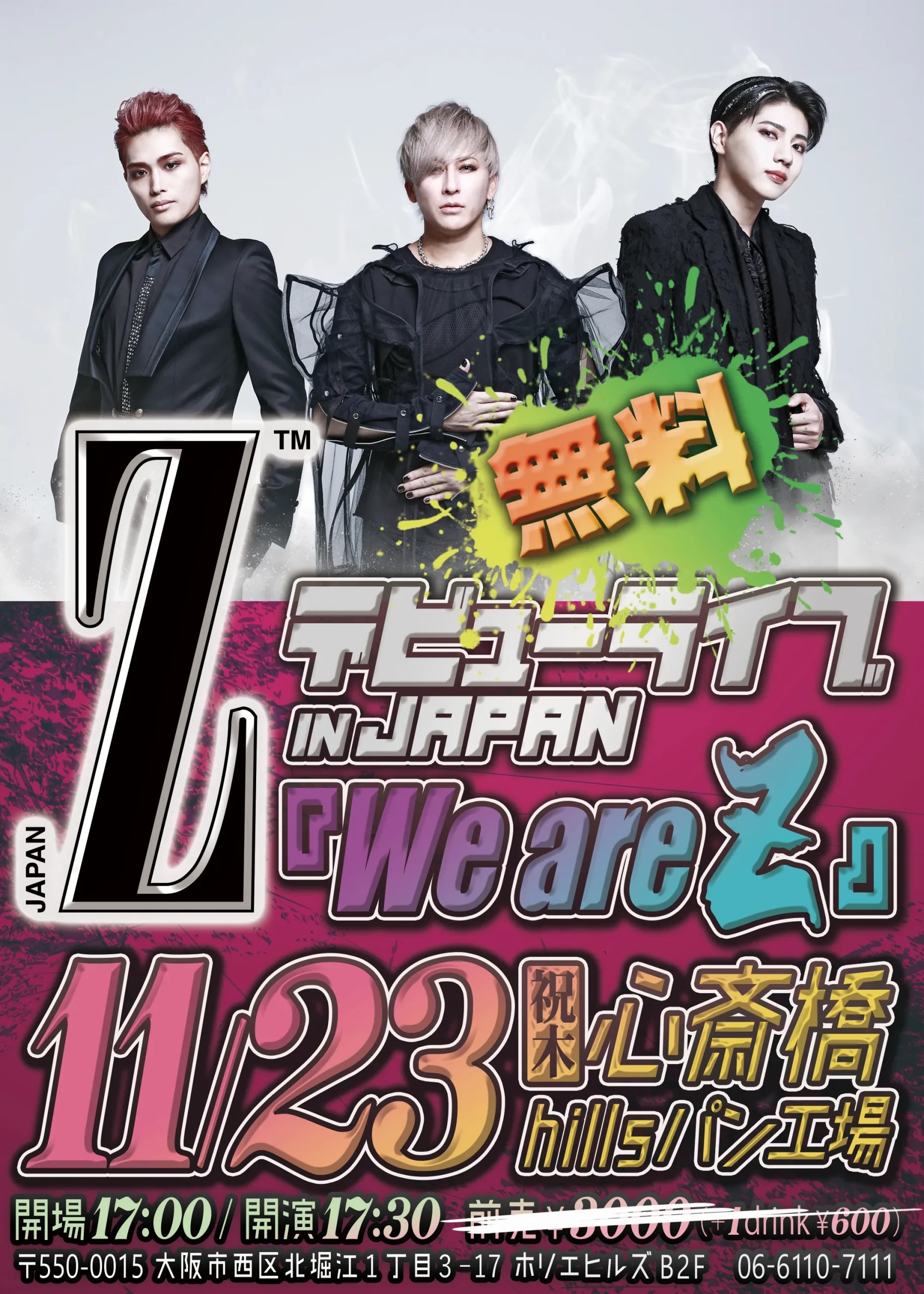 Z debut live in JAPAN “We are Z” tickets free