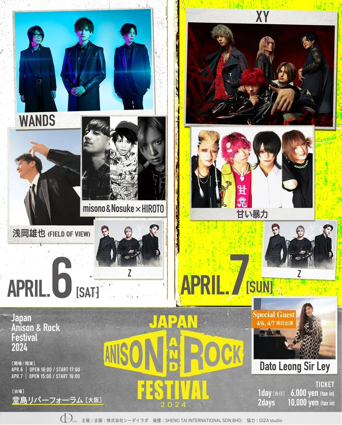 JAPAN ANISON AND ROCK FESTIVAL 2024