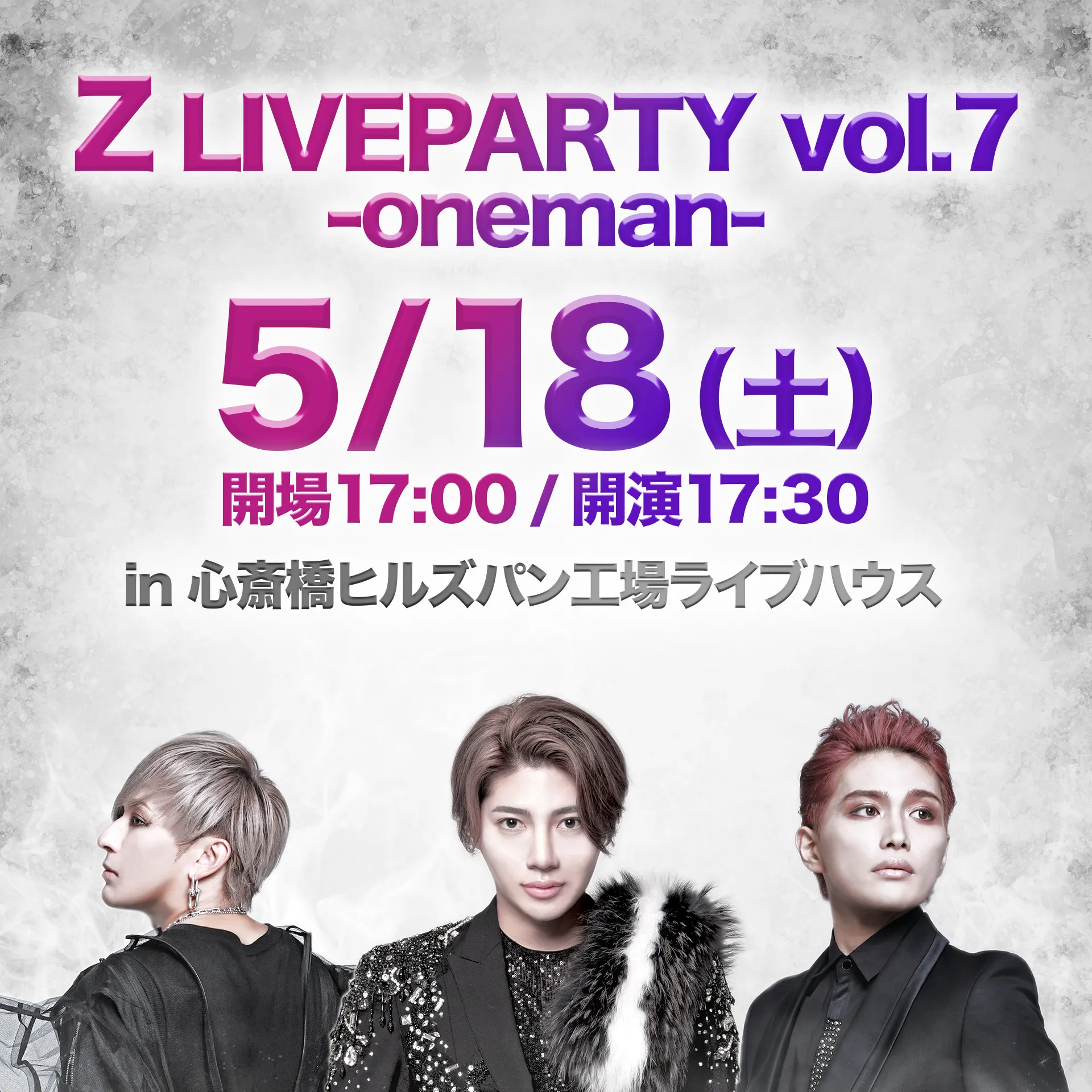 Z(ゼット) LIVEPARTY vol.7 -oneman-